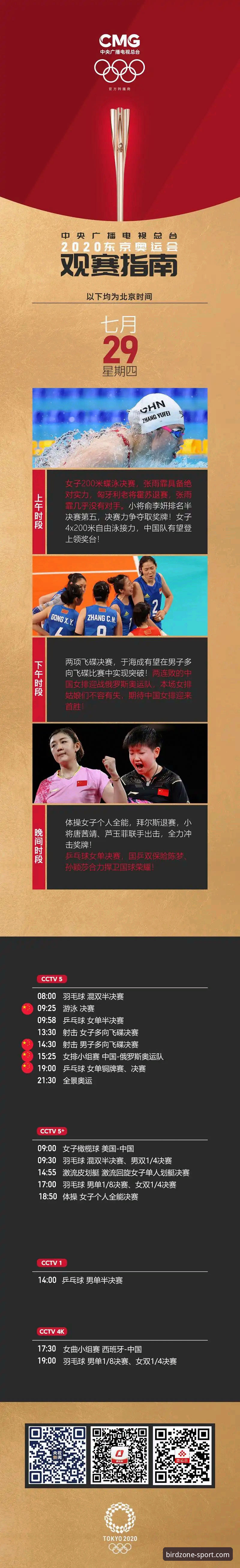 小鸟体育移动端 小鸟体育平台观赛指南:如何用移动端看透中英乒乓球大战
