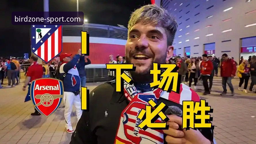 小鸟体育数据平台 资深球迷分享:小鸟体育数据平台见证瓦伦西亚保级危机,0-2负马竞暴露深层问题