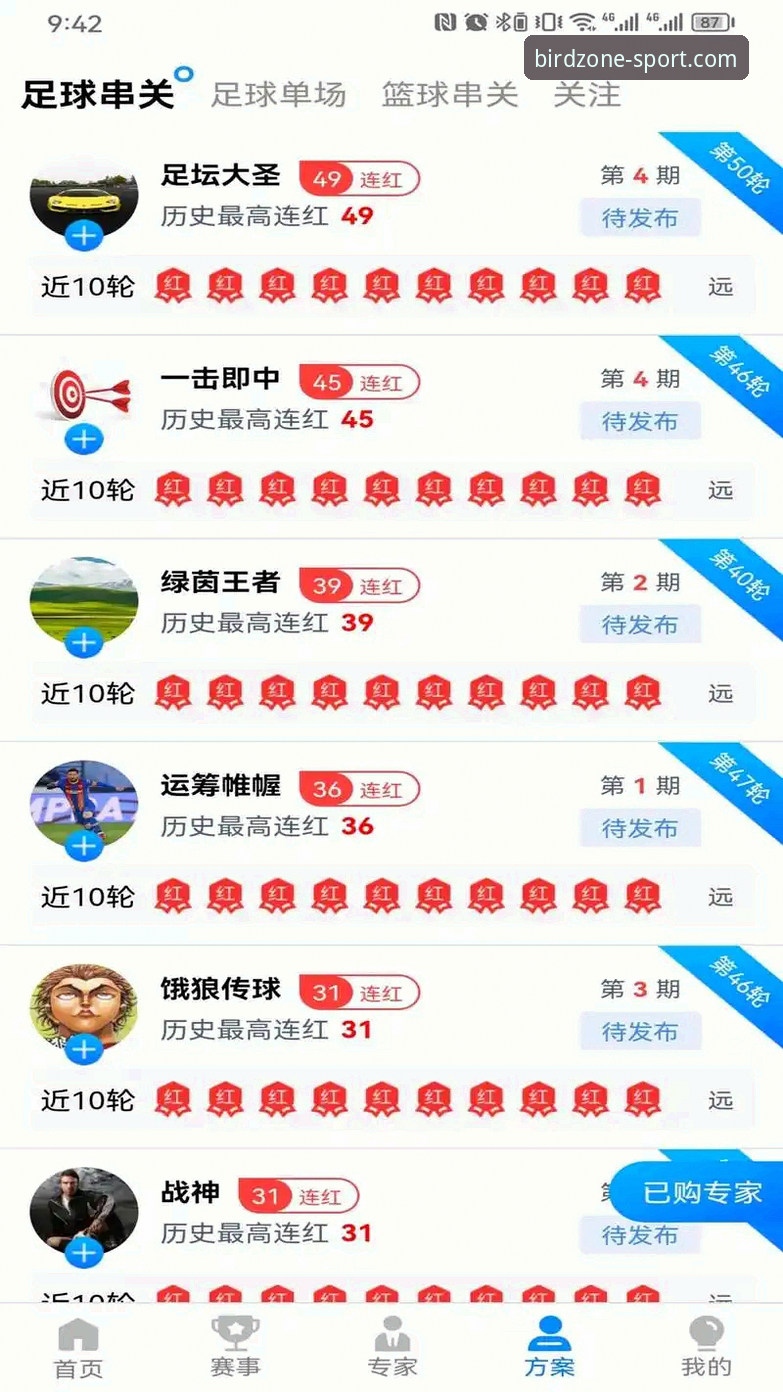 小鸟体育iOS版v3.2.1深度评测：免费直播、实时比分与新手实操全指南